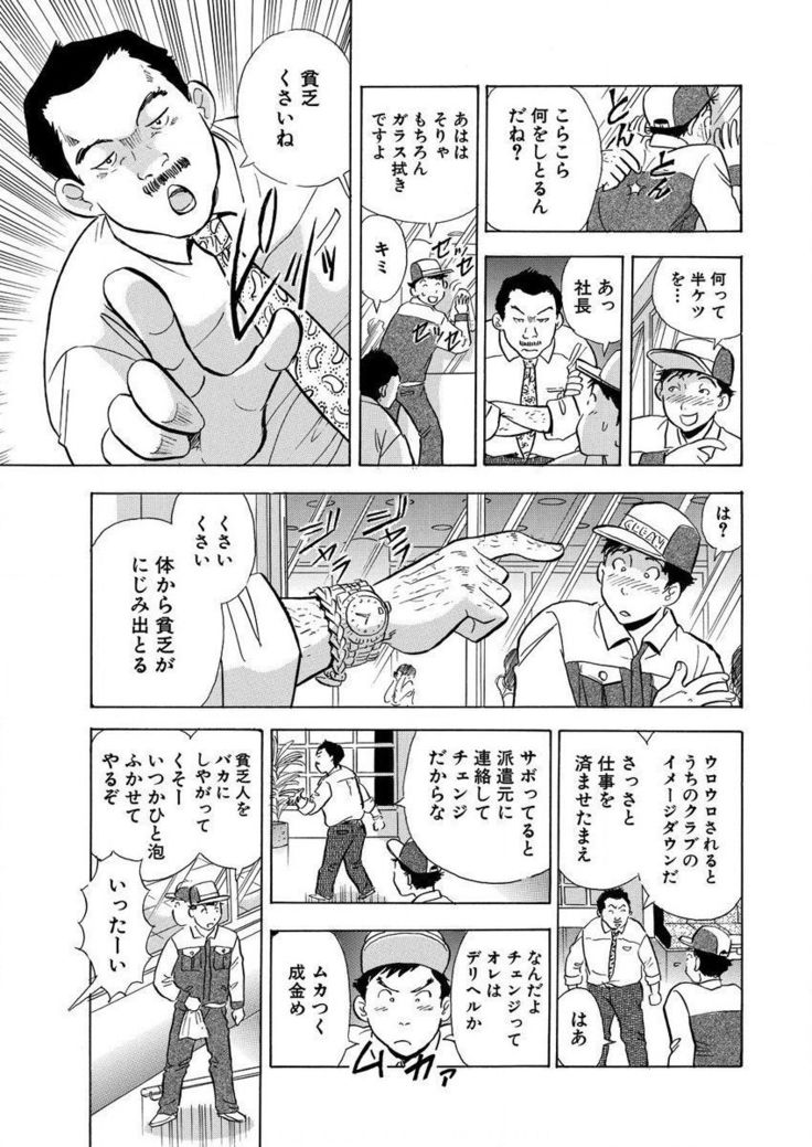 のりタマ！ 他人の体でヤリたい放題 1,2