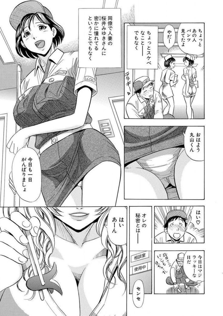のりタマ！ 他人の体でヤリたい放題 1,2