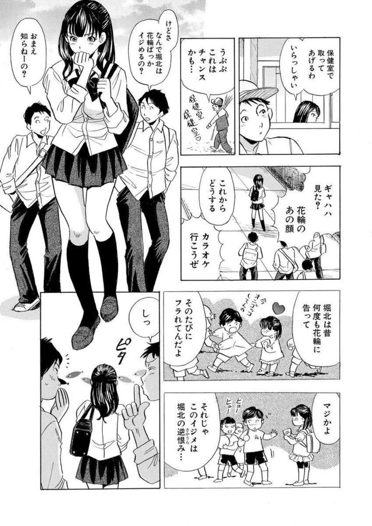 のりタマ！ 他人の体でヤリたい放題 1,2