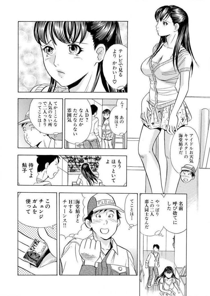 のりタマ！ 他人の体でヤリたい放題 1,2