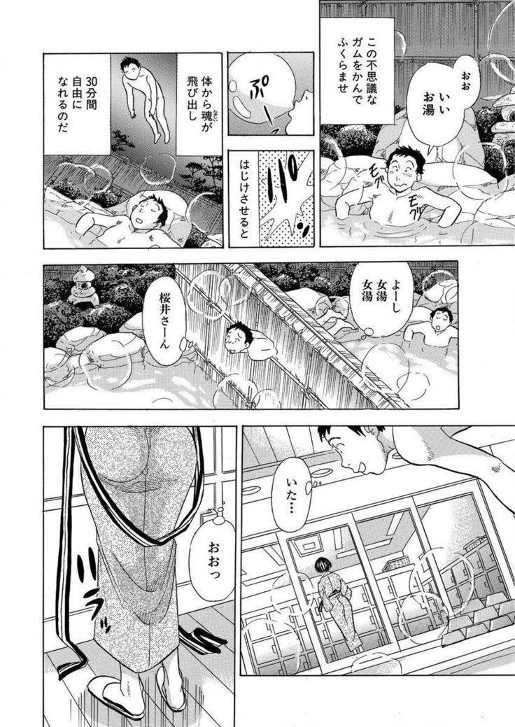 のりタマ！ 他人の体でヤリたい放題 1,2