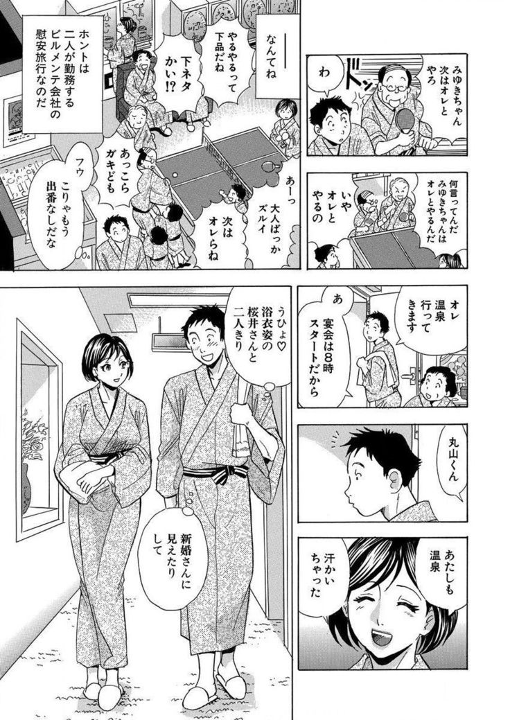 のりタマ！ 他人の体でヤリたい放題 1,2