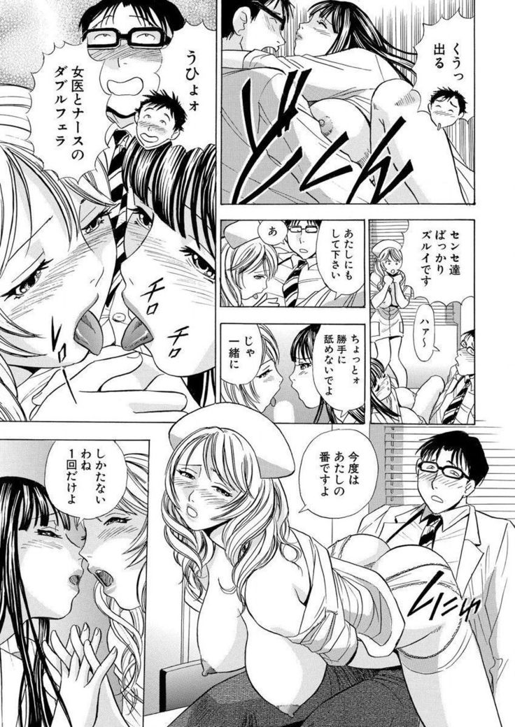 のりタマ！ 他人の体でヤリたい放題 1,2