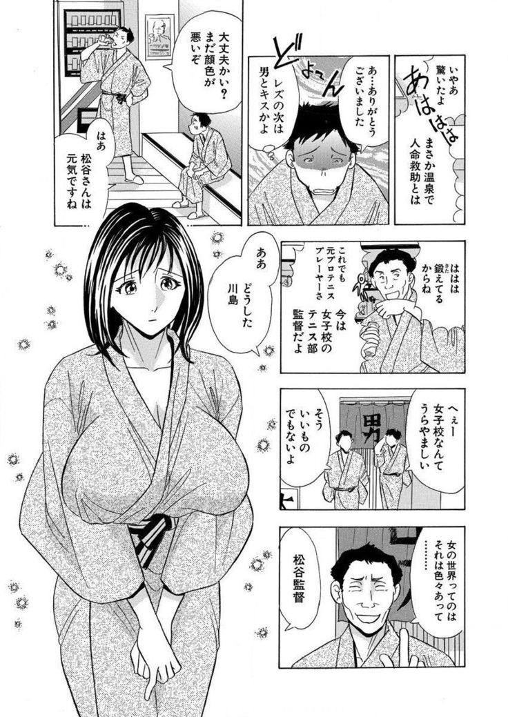 のりタマ！ 他人の体でヤリたい放題 1,2