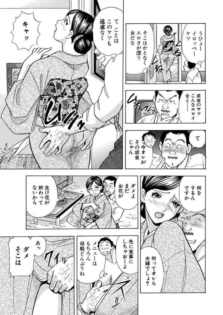 のりタマ！ 他人の体でヤリたい放題 1,2