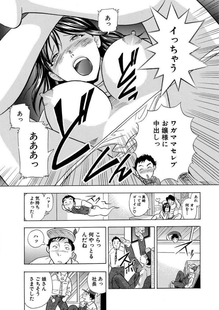 のりタマ！ 他人の体でヤリたい放題 1,2