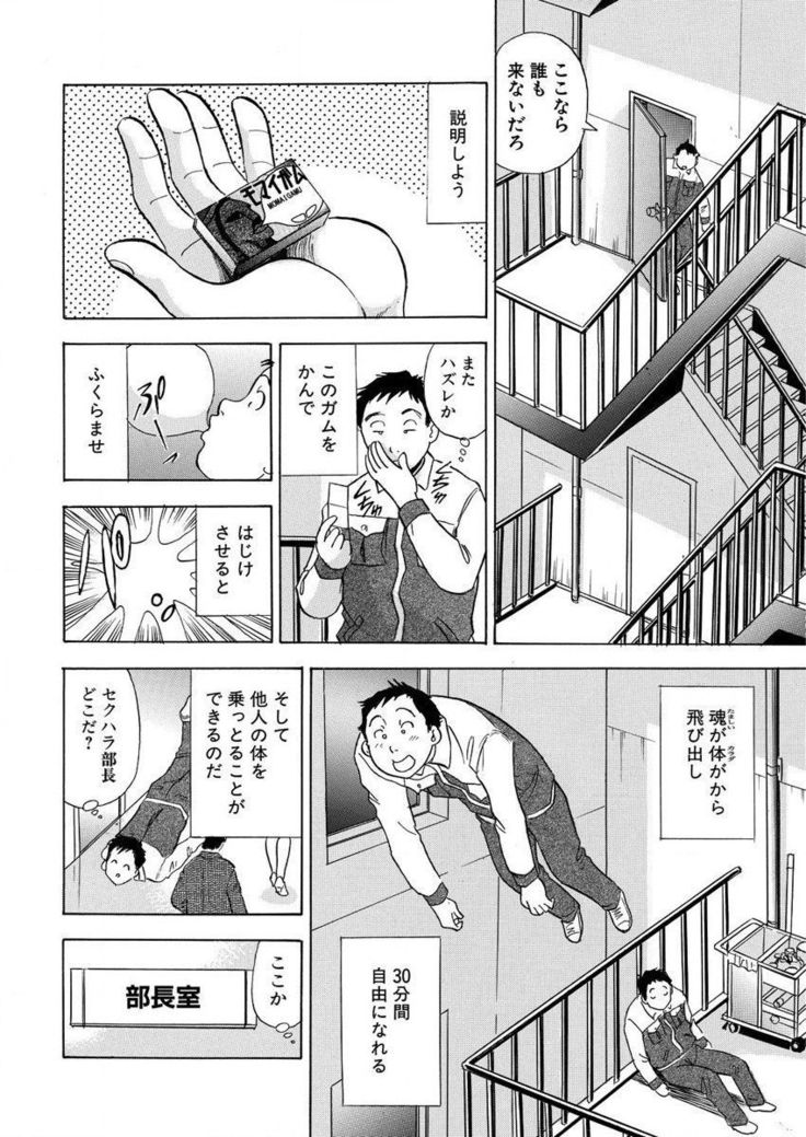 のりタマ！ 他人の体でヤリたい放題 1,2