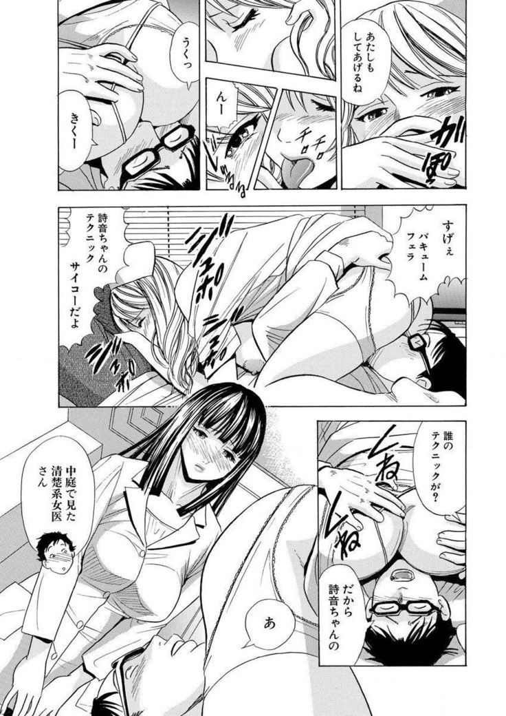 のりタマ！ 他人の体でヤリたい放題 1,2