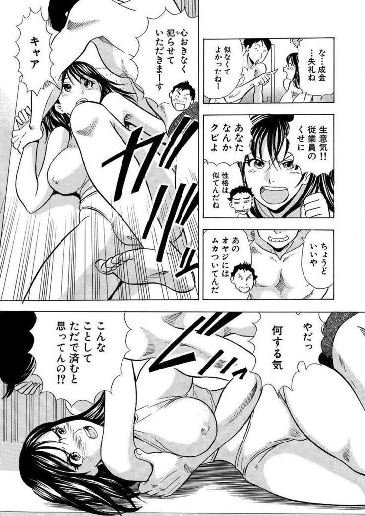 のりタマ！ 他人の体でヤリたい放題 1,2