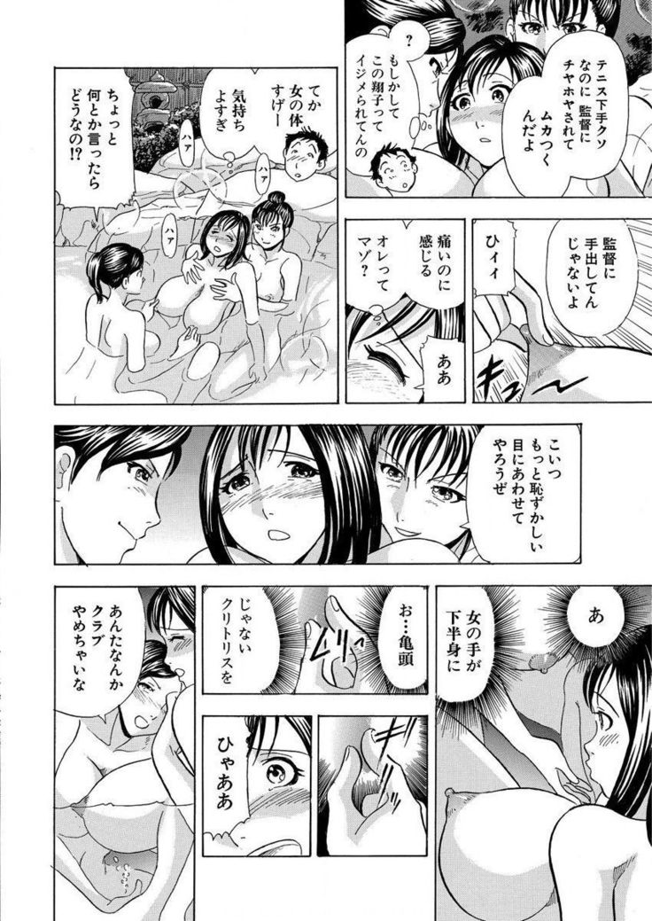 のりタマ！ 他人の体でヤリたい放題 1,2