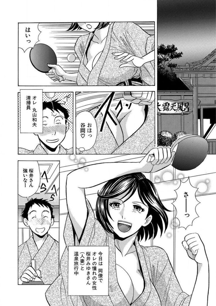 のりタマ！ 他人の体でヤリたい放題 1,2