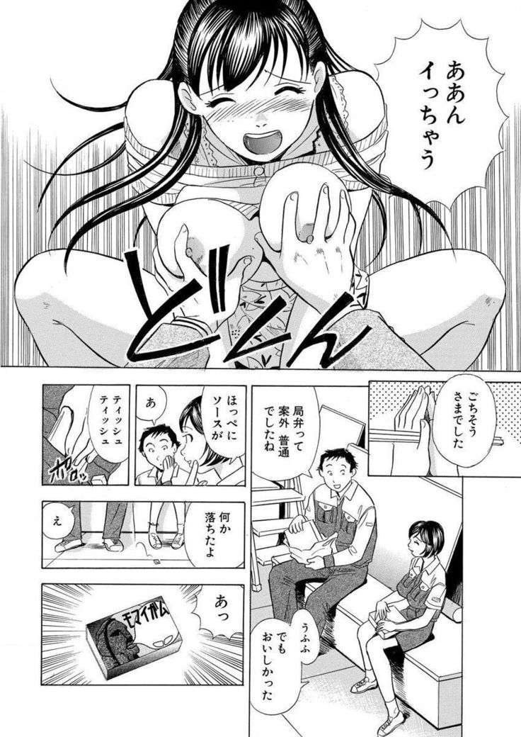 のりタマ！ 他人の体でヤリたい放題 1,2
