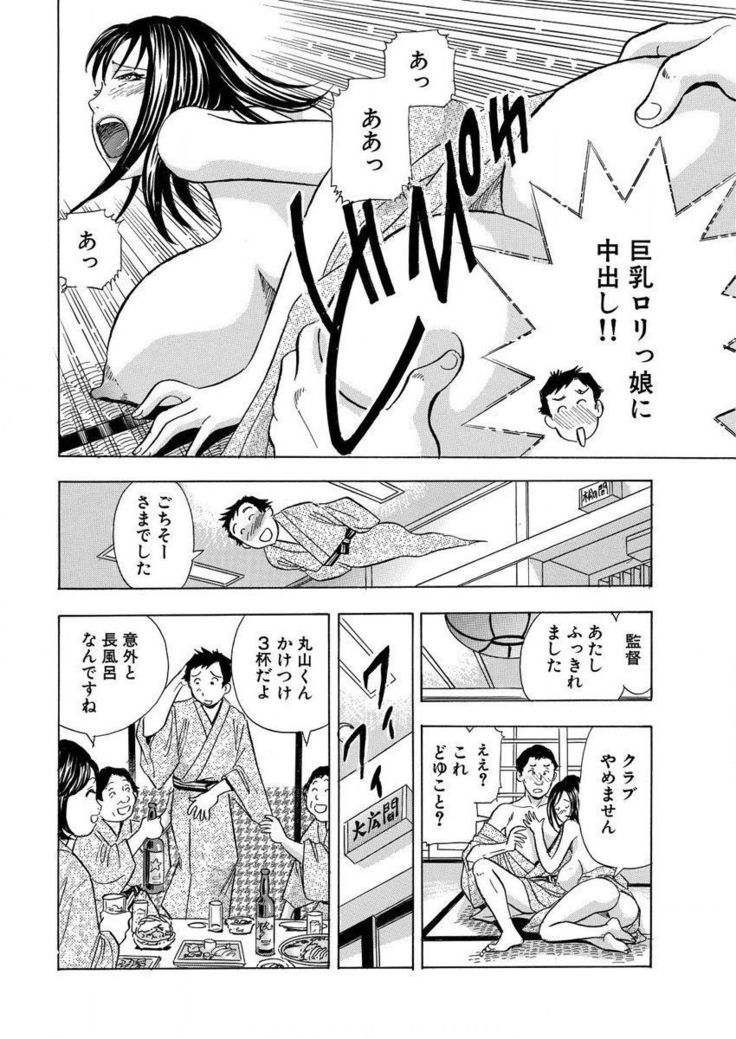 のりタマ！ 他人の体でヤリたい放題 1,2