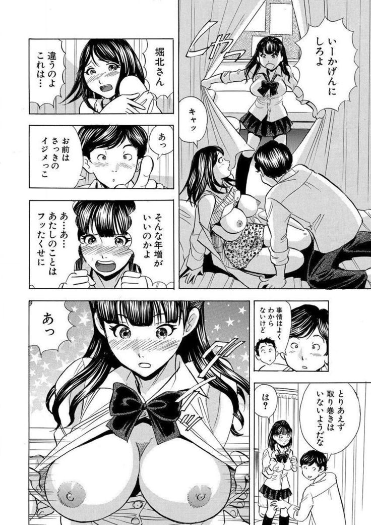 のりタマ！ 他人の体でヤリたい放題 1,2