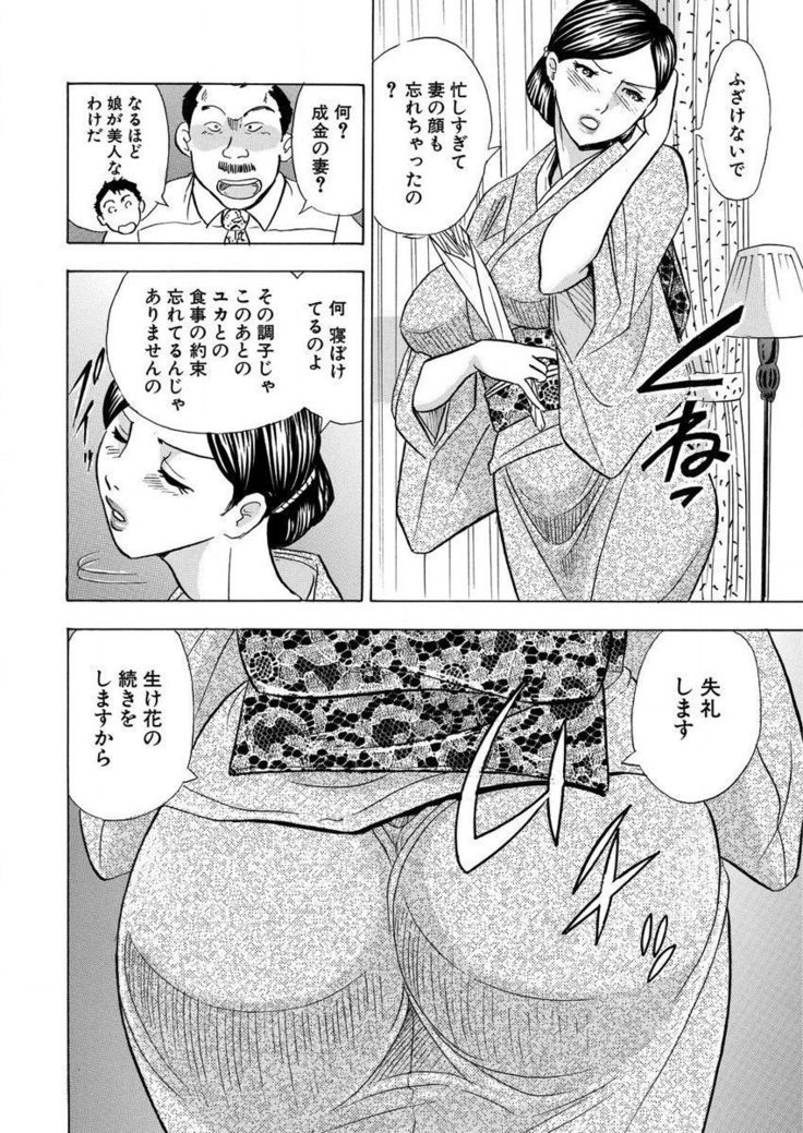 のりタマ！ 他人の体でヤリたい放題 1,2