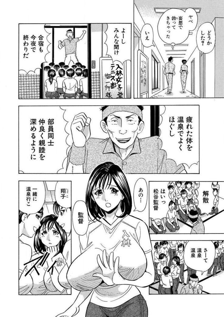 のりタマ！ 他人の体でヤリたい放題 1,2