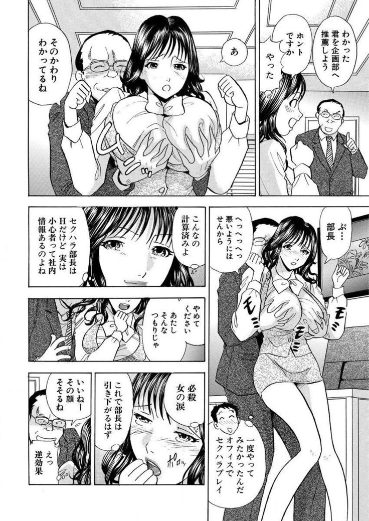 のりタマ！ 他人の体でヤリたい放題 1,2