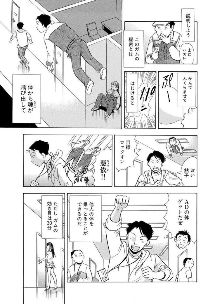 のりタマ！ 他人の体でヤリたい放題 1,2