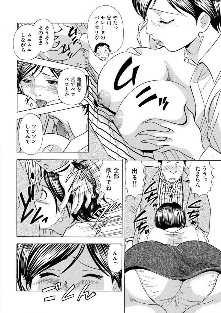 のりタマ！ 他人の体でヤリたい放題 1,2