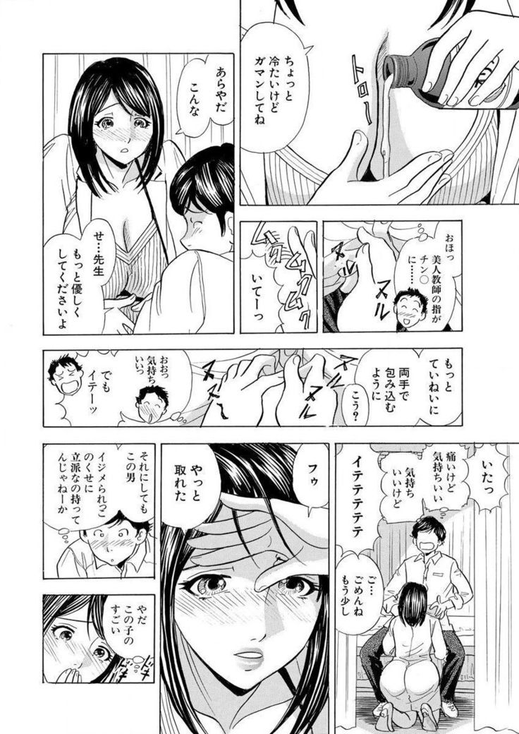 のりタマ！ 他人の体でヤリたい放題 1,2