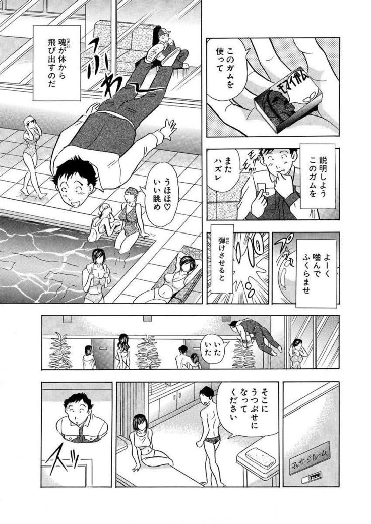 のりタマ！ 他人の体でヤリたい放題 1,2