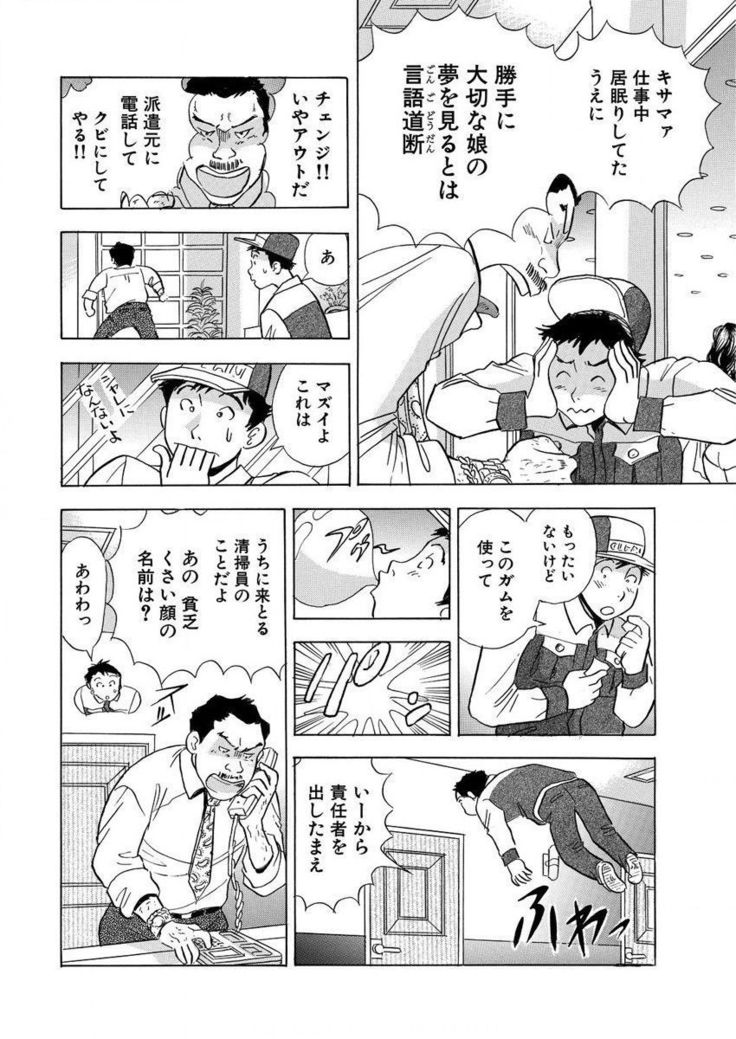 のりタマ！ 他人の体でヤリたい放題 1,2