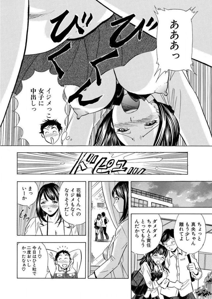 のりタマ！ 他人の体でヤリたい放題 1,2