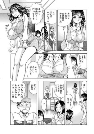 のりタマ！ 他人の体でヤリたい放題 1,2 - Page 131