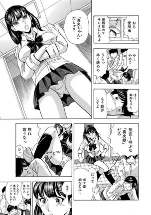 のりタマ！ 他人の体でヤリたい放題 1,2 Page #55