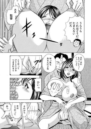 のりタマ！ 他人の体でヤリたい放題 1,2 Page #119
