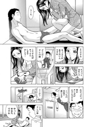 のりタマ！ 他人の体でヤリたい放題 1,2 Page #143