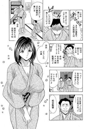 のりタマ！ 他人の体でヤリたい放題 1,2 Page #115