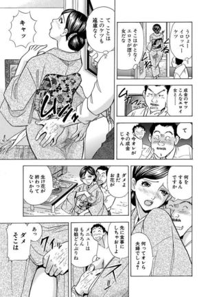 のりタマ！ 他人の体でヤリたい放題 1,2 Page #93