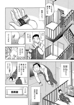 のりタマ！ 他人の体でヤリたい放題 1,2 Page #132
