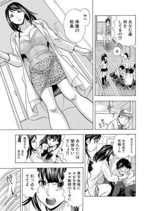 のりタマ！ 他人の体でヤリたい放題 1,2 Page #57