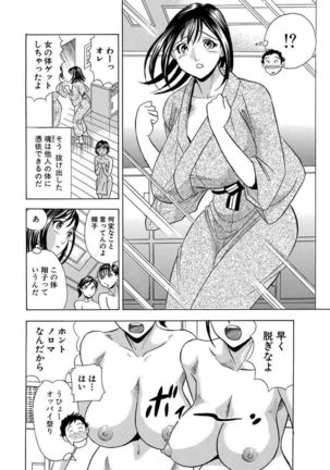 のりタマ！ 他人の体でヤリたい放題 1,2 Page #108