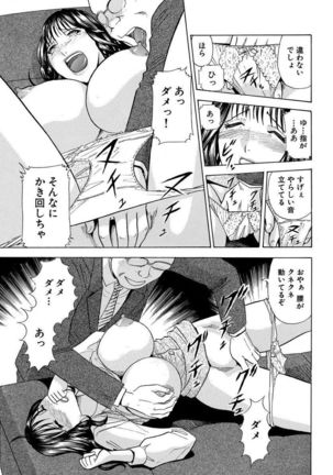 のりタマ！ 他人の体でヤリたい放題 1,2 Page #137