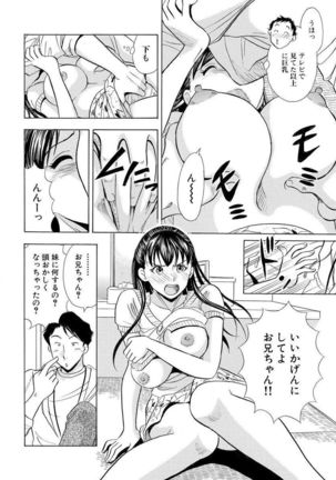 のりタマ！ 他人の体でヤリたい放題 1,2 Page #40