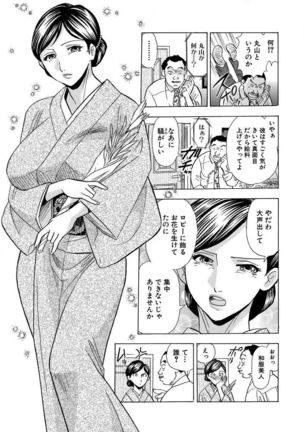 のりタマ！ 他人の体でヤリたい放題 1,2 Page #91