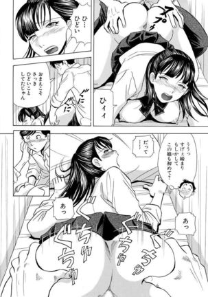 のりタマ！ 他人の体でヤリたい放題 1,2 Page #72