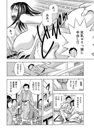 のりタマ！ 他人の体でヤリたい放題 1,2 Page #124