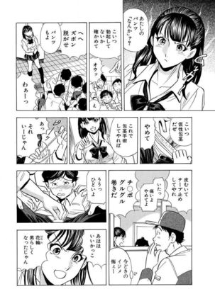 のりタマ！ 他人の体でヤリたい放題 1,2 Page #56