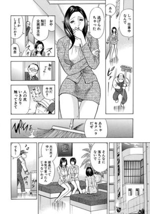 のりタマ！ 他人の体でヤリたい放題 1,2 Page #130