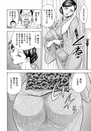 のりタマ！ 他人の体でヤリたい放題 1,2 Page #92
