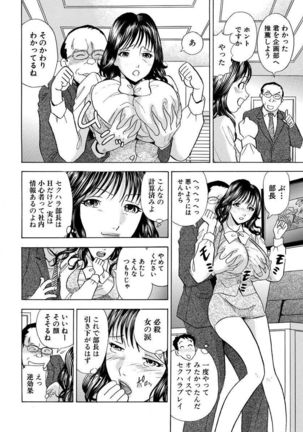 のりタマ！ 他人の体でヤリたい放題 1,2 - Page 134