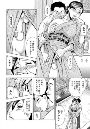 のりタマ！ 他人の体でヤリたい放題 1,2 Page #94