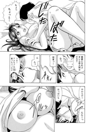 のりタマ！ 他人の体でヤリたい放題 1,2 Page #39