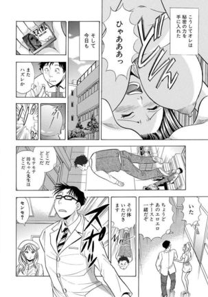 のりタマ！ 他人の体でヤリたい放題 1,2 Page #18