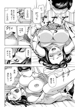 のりタマ！ 他人の体でヤリたい放題 1,2 Page #68