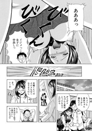 のりタマ！ 他人の体でヤリたい放題 1,2 Page #74